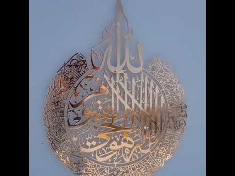 Set aus Ayatul Kursi, Sure Al Falaq und Sure An Nas Shiny Copper Metal Islamische Wandkunst