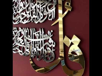 القلاقل الأربع - الكافرون، الإخلاص، الفلق، الناس | لوحة جدارية إسلامية خشبية