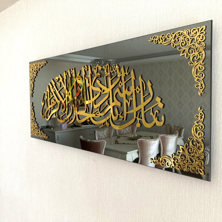 Surah Rahman Vers 78 Kalligrafie Wanddekoration aus gehärtetem Glas