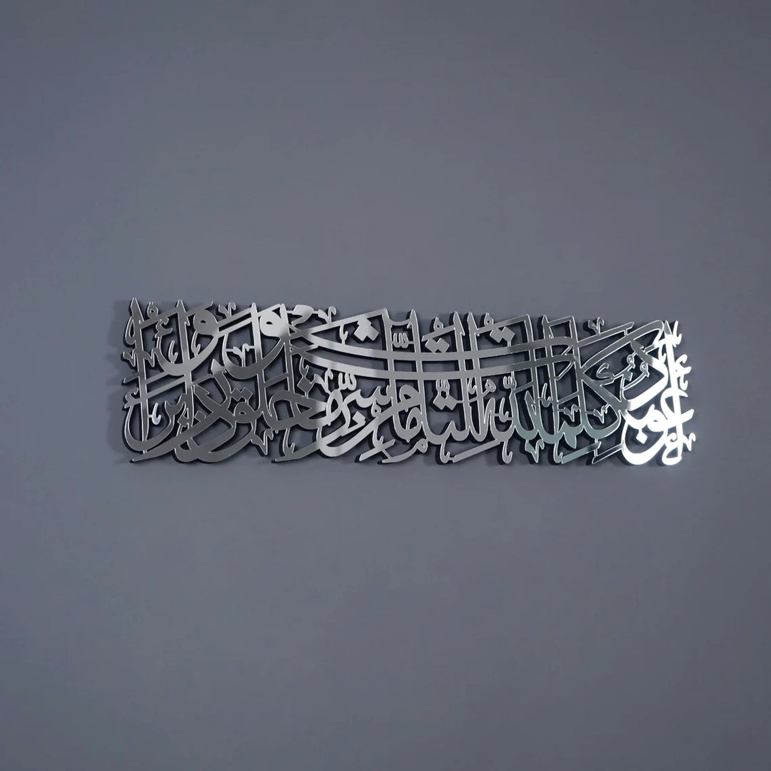Dua for Protection Evil Eye Wooden Acrylic Islamic Decor - Islamic Wall Art Store