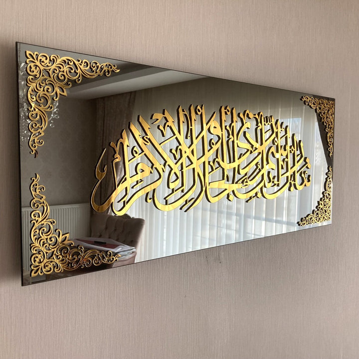 Surah Rahman Verse 78 Tempered Glass Islamic Wall Art Decor