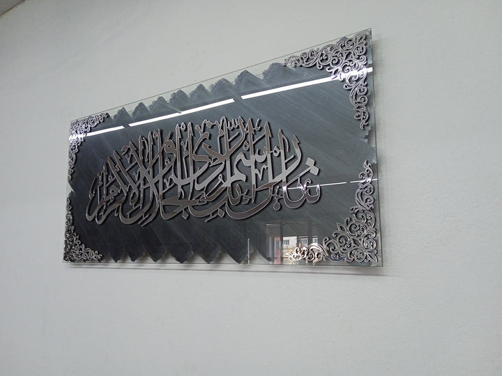 Surah Rahman Verse 78 Calligraphy Tempered Glass Wall Art Decor