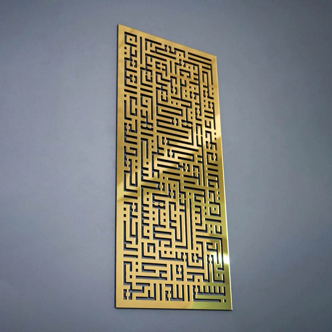 Kufic Surah Fatihah Wooden Acrylic Islamic Wall Art - Islamic Wall Art Store