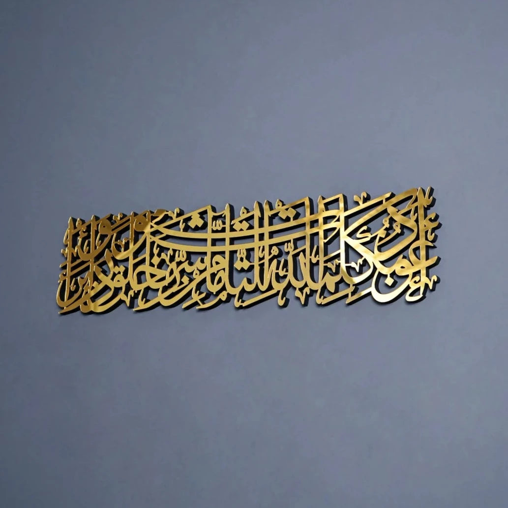 Dua for Protection Evil Eye Wooden Acrylic Islamic Decor - Islamic Wall Art Store