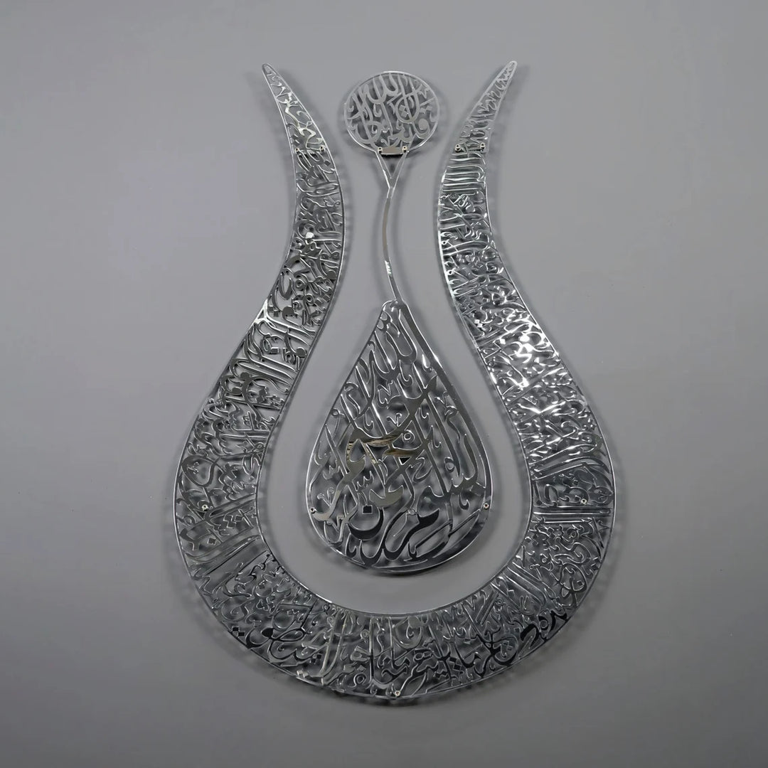 Ayatul Kursi Tulip Shaped Shiny Color Islamic Metal Wall Art - Islamic Wall Art Store