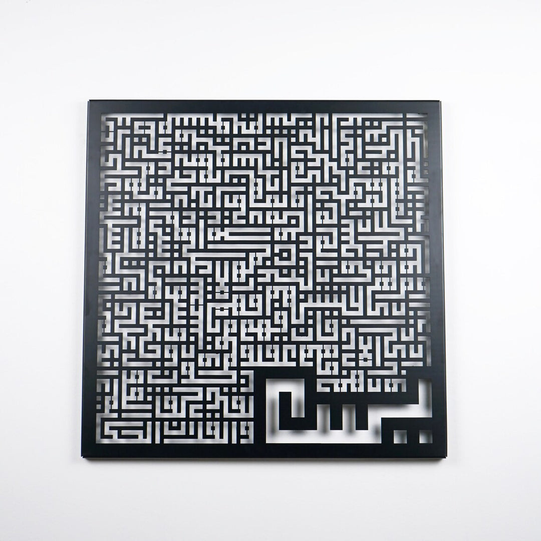 سورة ياسين الخط الكوفي فن الجدار المعدني الإسلامي