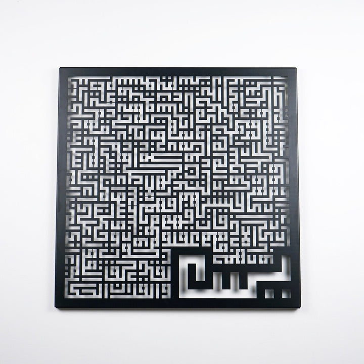 Surah Yaseen Kufic Calligraphy Metal Islamic Wall Art