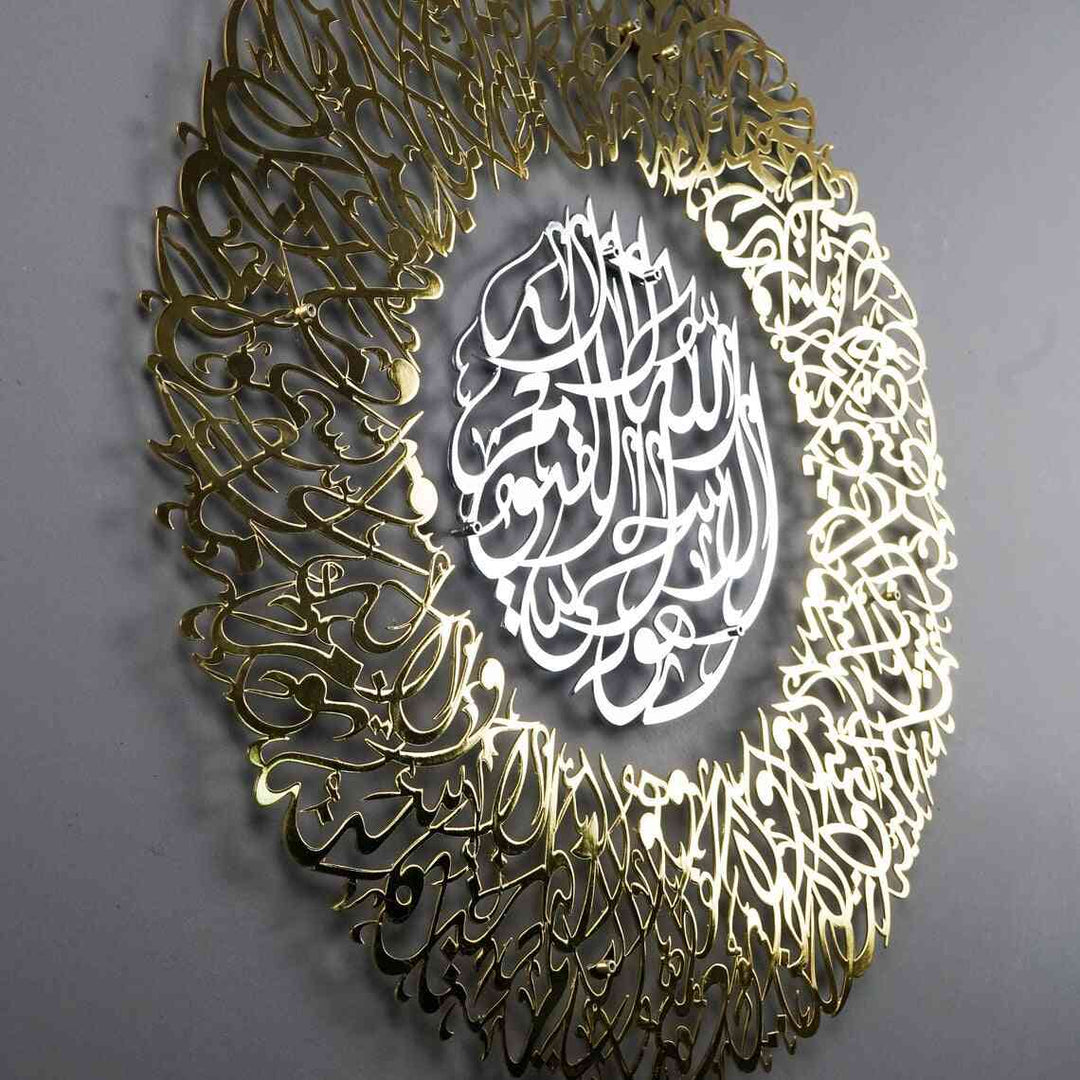 Ayatul Kursi Diwani Shiny Metal Islamic Wall Art - Islamic Wall Art Store