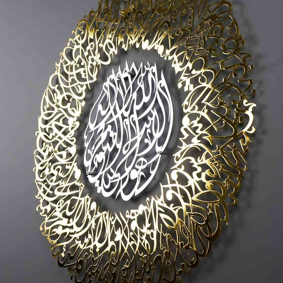 Ayatul Kursi Diwani Shiny Metal Islamic Wall Art - Islamic Wall Art Store
