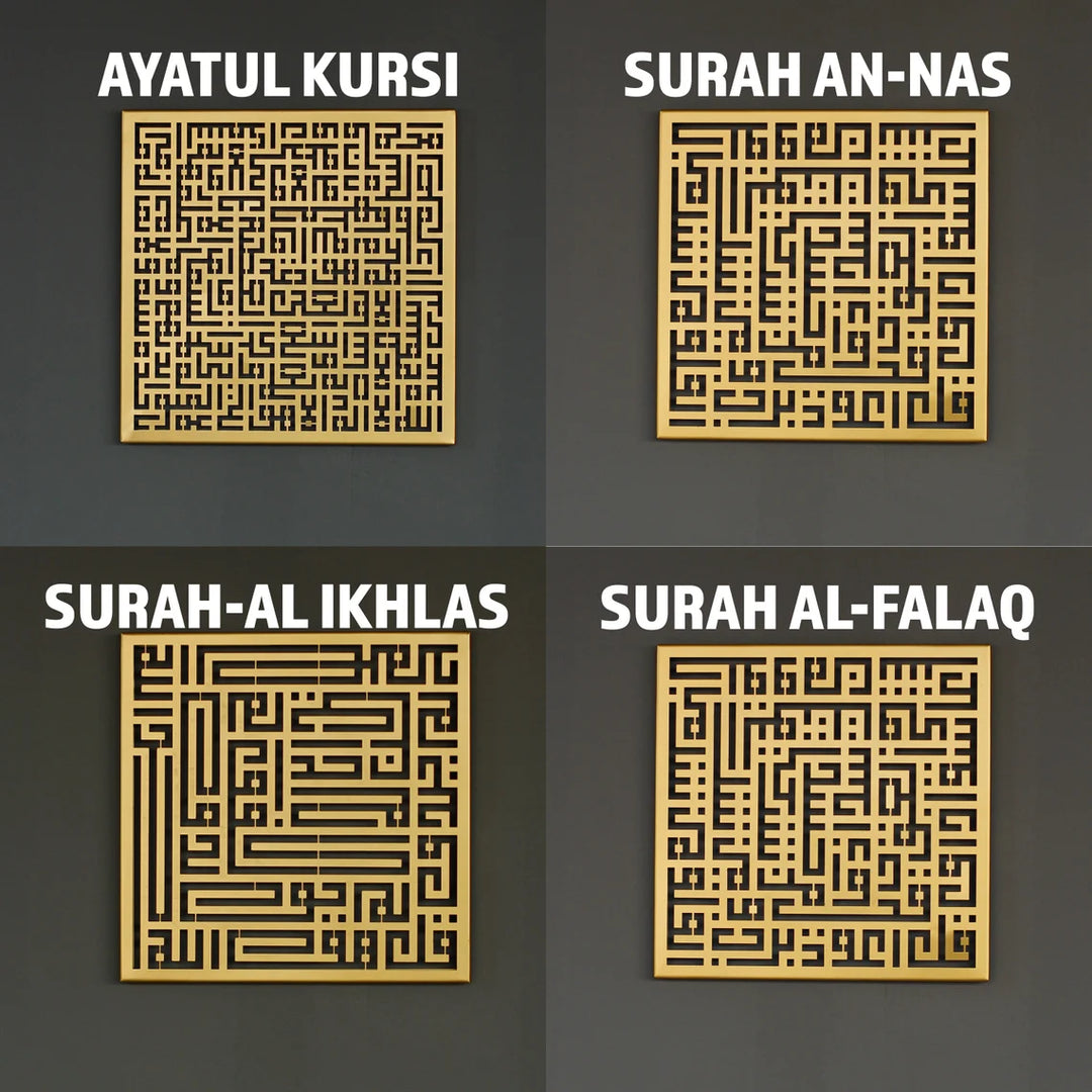 LED Lighted Ayatul Kursi, An Nas, Al Falaq and Ihklas Kufic Calligraphy Decor - Islamic Wall Art Store