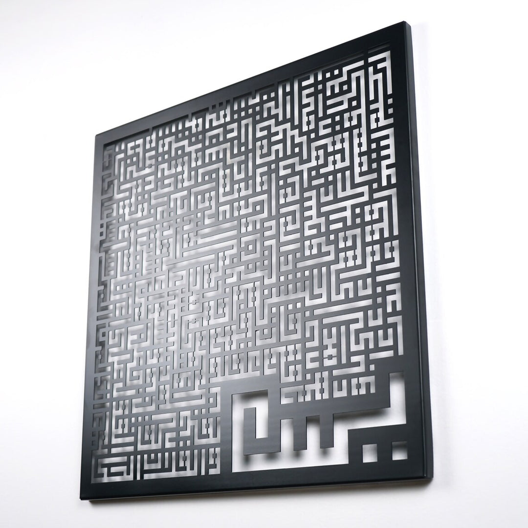 Surah Yaseen calligraphie coufique Art mural en métal islamique
