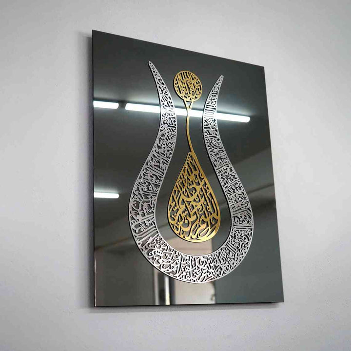 Ayatul Kursi Tulip Style Tempered Glass Wall Art Decor - Islamic Wall Art Store