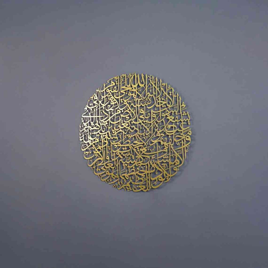 Ayatul Kursi Full Circular Metal Islamic Wall Art - Islamic Wall Art Store