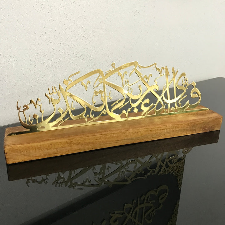 Surah Rahman Verse 13 Fabi Ayyi Alai Rabbikuma Tukaziban Arabic Metal Tabletop Decor with Wooden Stand