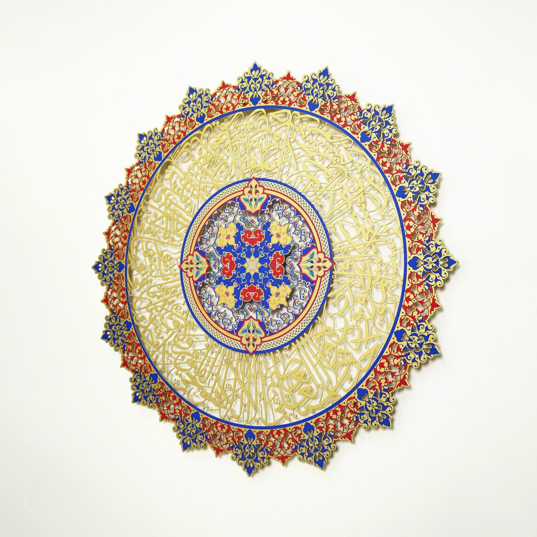 آيات الكرسي مع Tazhib Islamic Wall Art Metal | الفن الإسلامي المعدني المطبوع بالأشعة فوق البنفسجية