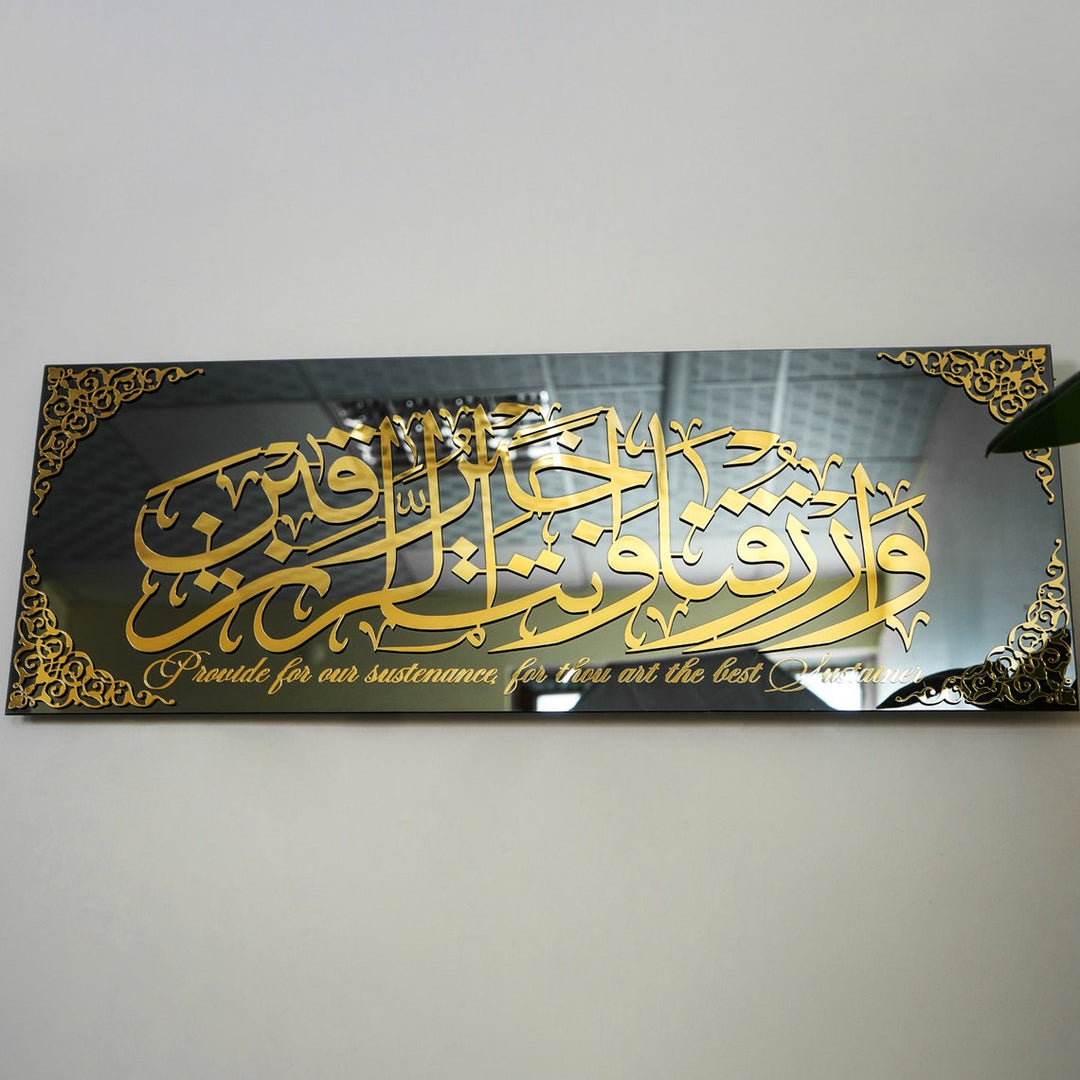 Dua pour Rizq, Sustenance Dua, Sourate Maida 114 Décoration murale islamique en verre trempé