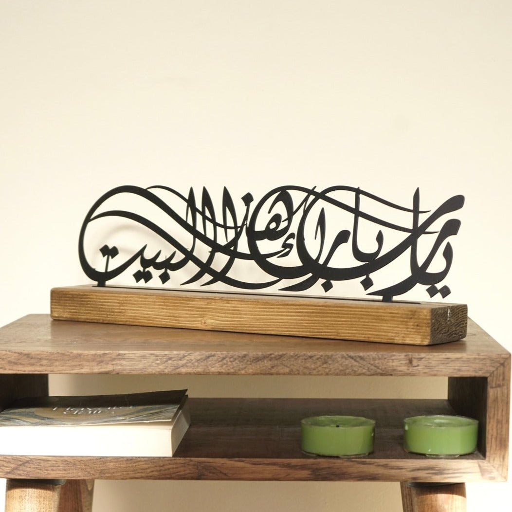 Barakah Dua pour la maison | Ya Allah Bless Our Home Décoration de table islamique en métal avec support en bois