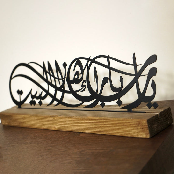 دعاء البركة للبيت | بارك الله في منزلنا منضدية معدنية إسلامية مع حامل خشبي