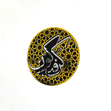 Small gold-border Kun Faya Kun round wall art with silver calligraphy on a white background