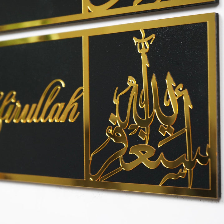 Ensemble de dhikr avec arabe, SubhanAllah, Alhamdulillah, AllahuAkbar, MashAllah, InshAllah, HasbiyAllah, Astaghfurullah Art mural islamique en bois acrylique