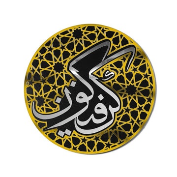 In Silver Out Gold Kun Faya Kun round wall art with a gold geometric border and silver calligraphy