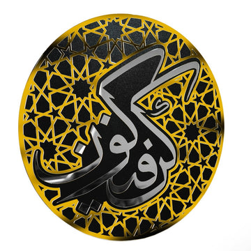 Kun Faya Kun round wall art with a gold geometric border and silver calligraphy, front view