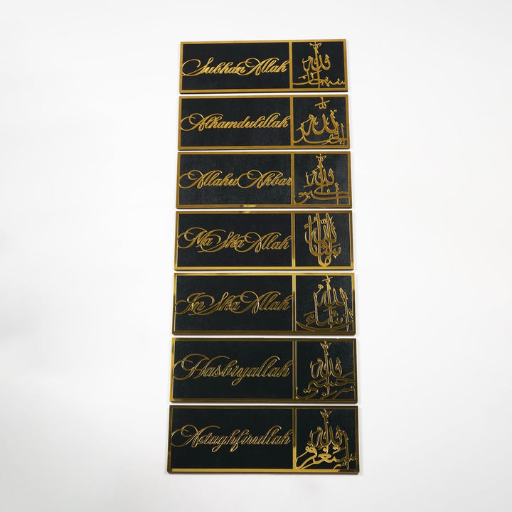 Dhikr Set with Arabic, SubhanAllah, Alhamdulillah, AllahuAkbar, MashAllah, InshAllah, HasbiyAllah, Astaghfurullah Wooden Islamic Wall Art
