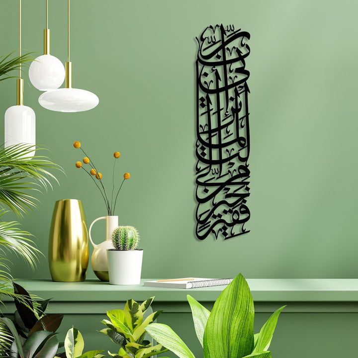 Sourate Al-Qasas verset 24 Design vertical Art mural islamique en métal