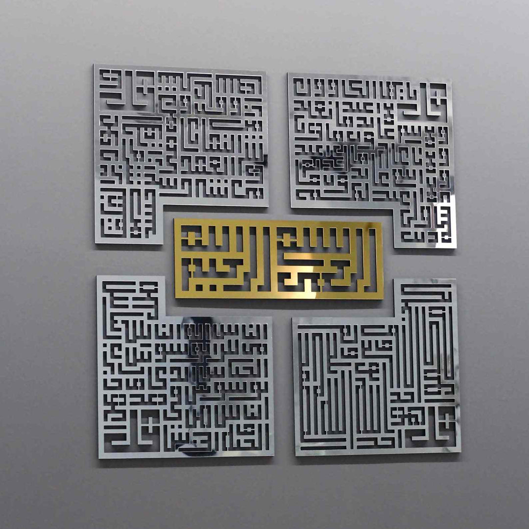 4 Quls Kufic Calligraphy Basmala, Surah Al-Falaq, An-Nas, Al-Ikhlas, Al Kafirun Wooden Acrylic Islamic Wall Art - Islamic Wall Art Store