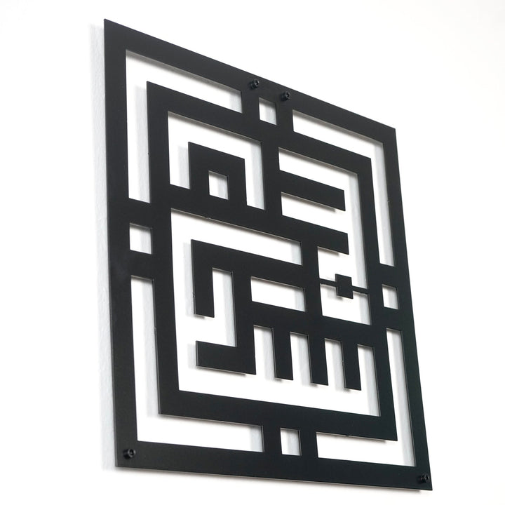 Satz von Subhanallah Alhamdulillah Allahuakbar Kufic islamische Wanddekoration