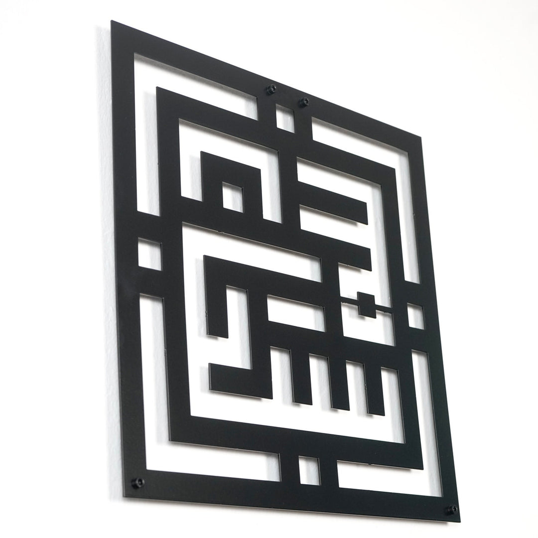 set-of-subhanallah-alhamdulillah-allahuakbar-kufic-office-metal-decor-elegant-patterns-islamicwallartstore