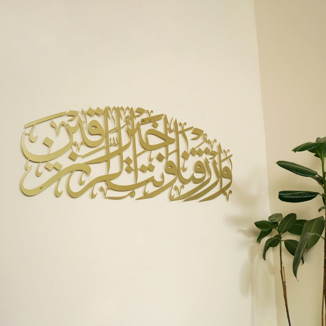 Dua for Rizq Islamic Wall Art - Metal Artwork