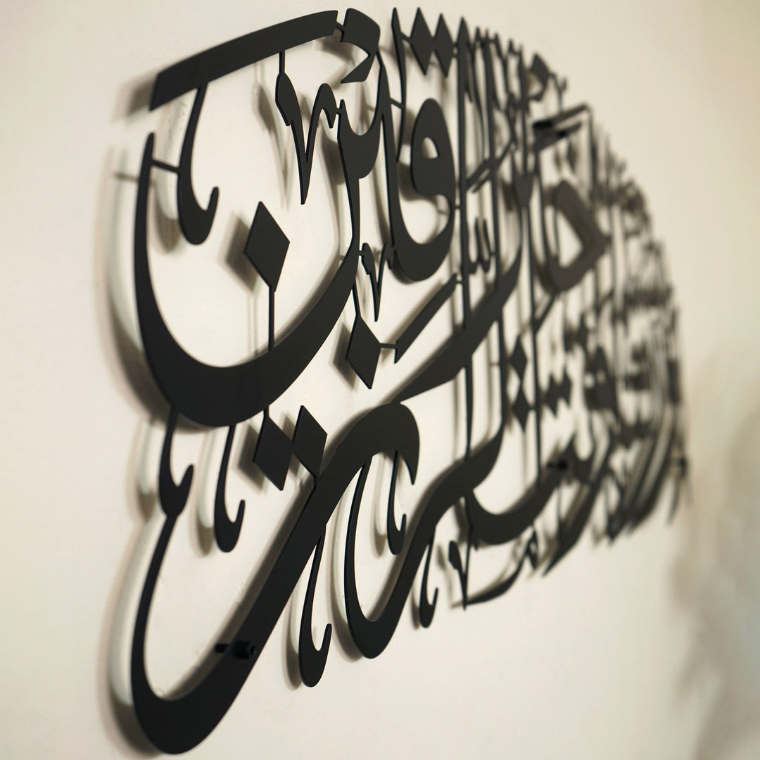 دعاء لفن الرزق الإسلامي الجداري ، دعاء الفن الجداري العربي ، سورة ميدي 114 ديكور منزلي إسلامي