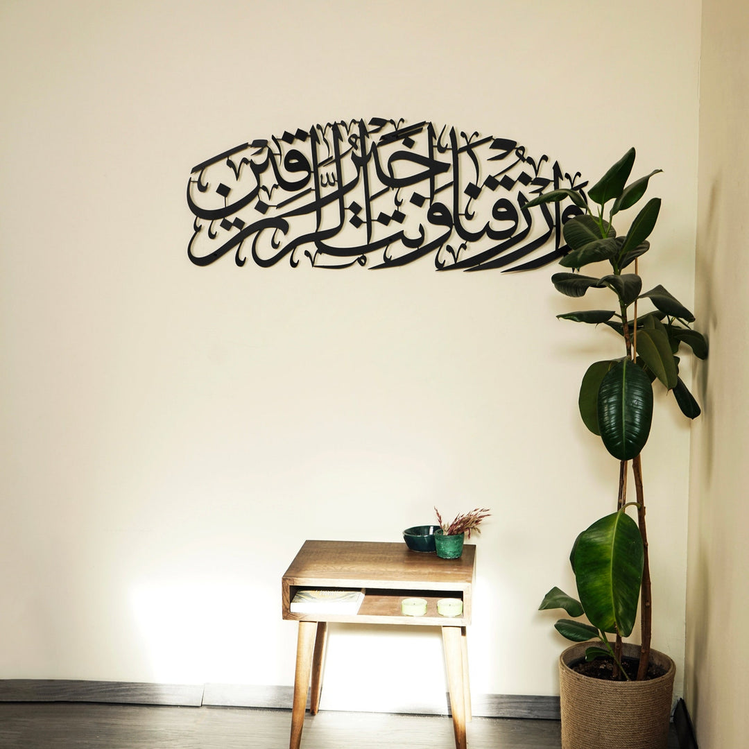 Dua for Rizq Islamic Wall Art - Metal Artwork