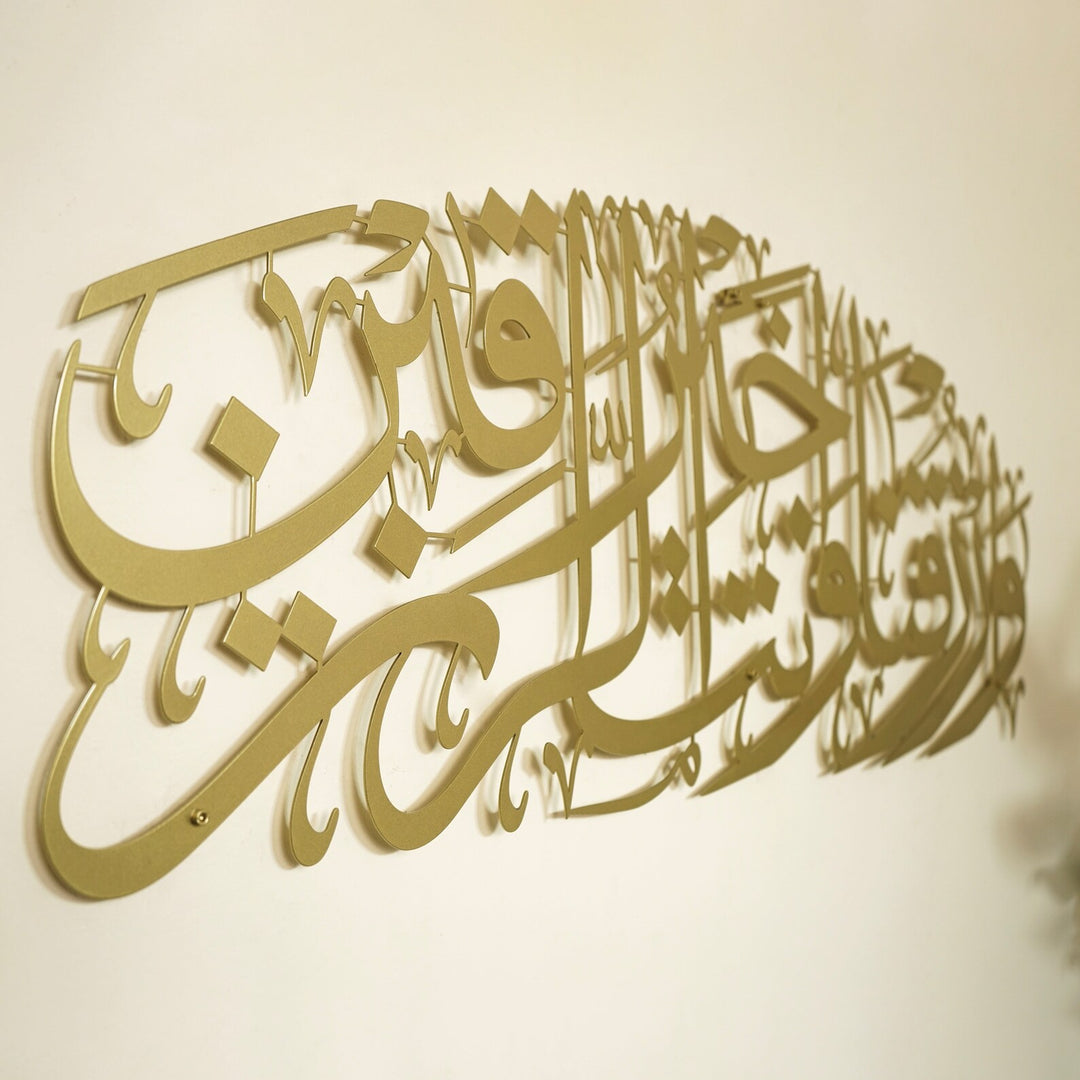 Dua for Rizq Islamic Wall Art - Metal Artwork