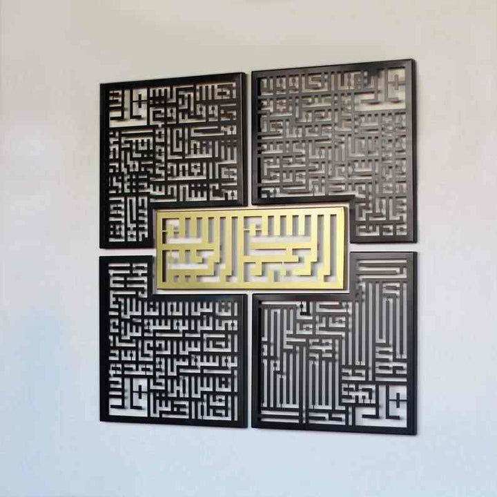 4 Quls Kufic Metal Islamic Wall Art - Islamic Wall Art Store
