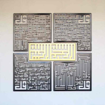 4 Quls Kufic Metal Islamic Wall Art - Islamic Wall Art Store