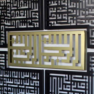 4 Quls Kufic Metal Islamic Wall Art - Islamic Wall Art Store