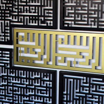 4 Quls Kufic Metal Islamic Wall Art - Islamic Wall Art Store