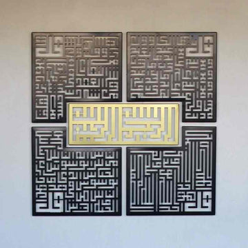 4 Quls Kufic Metal Islamic Wall Art - Islamic Wall Art Store