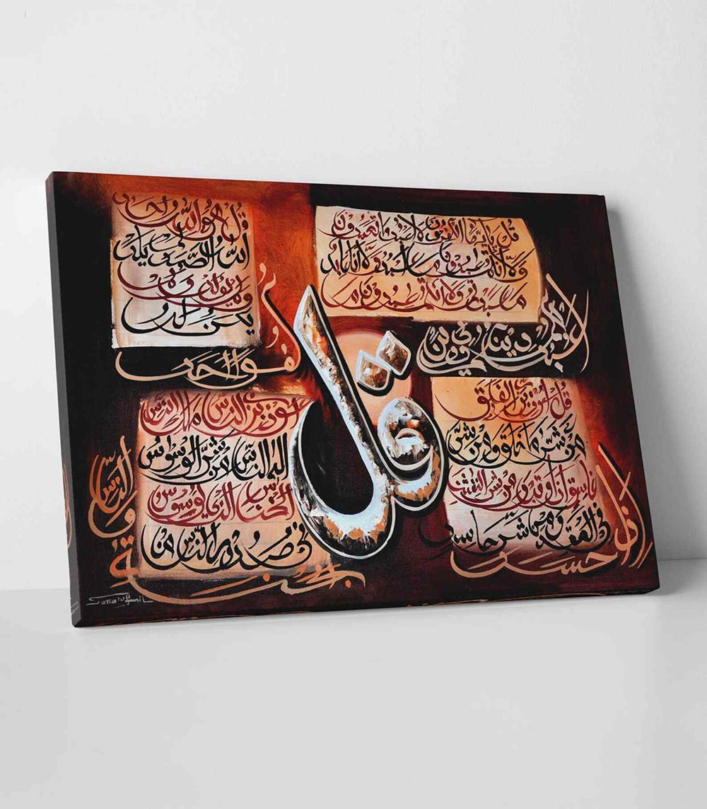 4Quls Falaq, Nas, Ikhlas, Kafirun Oil Paint Reproduction Canvas Print Islamic Wall Art - Islamic Wall Art Store