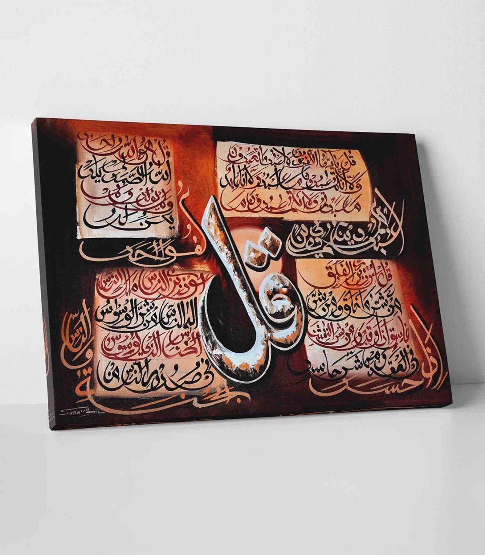 Falaqua Islamic Wall Art Canvas Printing, 4Quls – Islamic Wall Art Store