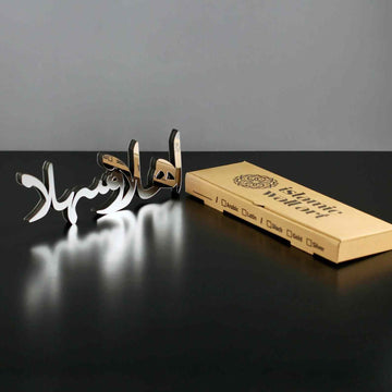 Ahlan Wa Sahlan Arabic Islamic Tabletop Decor - Islamic Wall Art Store