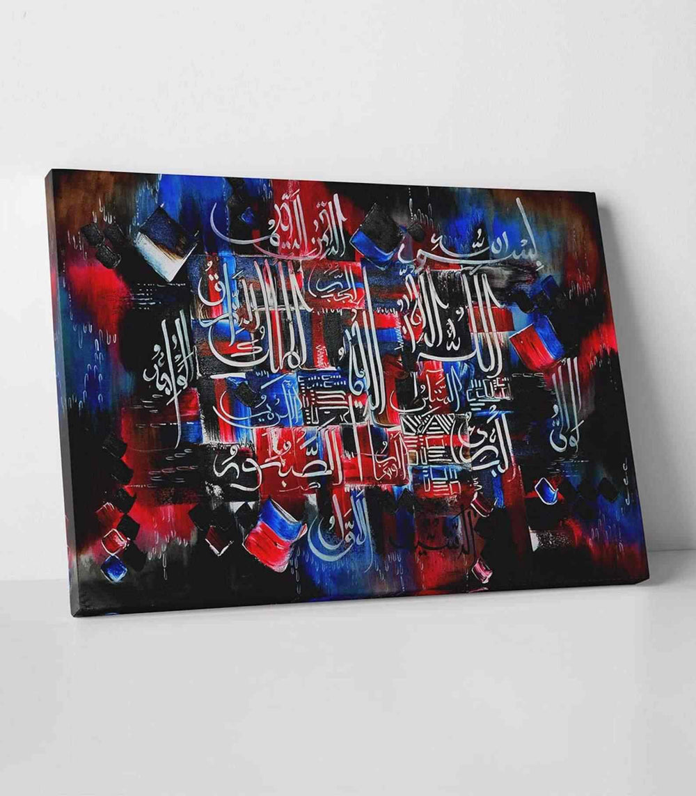 Al Asmaul Husna v14 Calligraphy Oil Painting Reproduction Canvas Print Islamic Wall Art - Islamic Wall Art Store