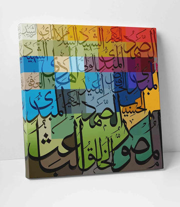 Colorful Al Asmaul Husna canvas print of Arabic calligraphy in red, blue, green and yellow blocks, leaning on a wall