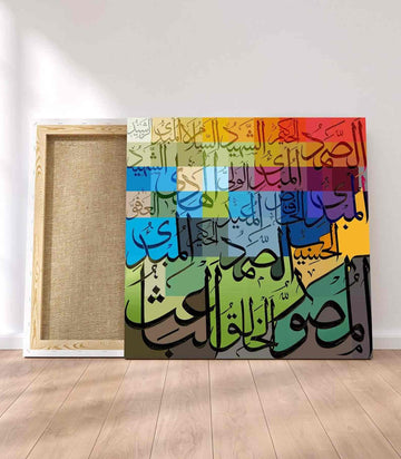 Colorful Al Asmaul Husna canvas print leaning on a wooden floor beside the bare stretcher frame