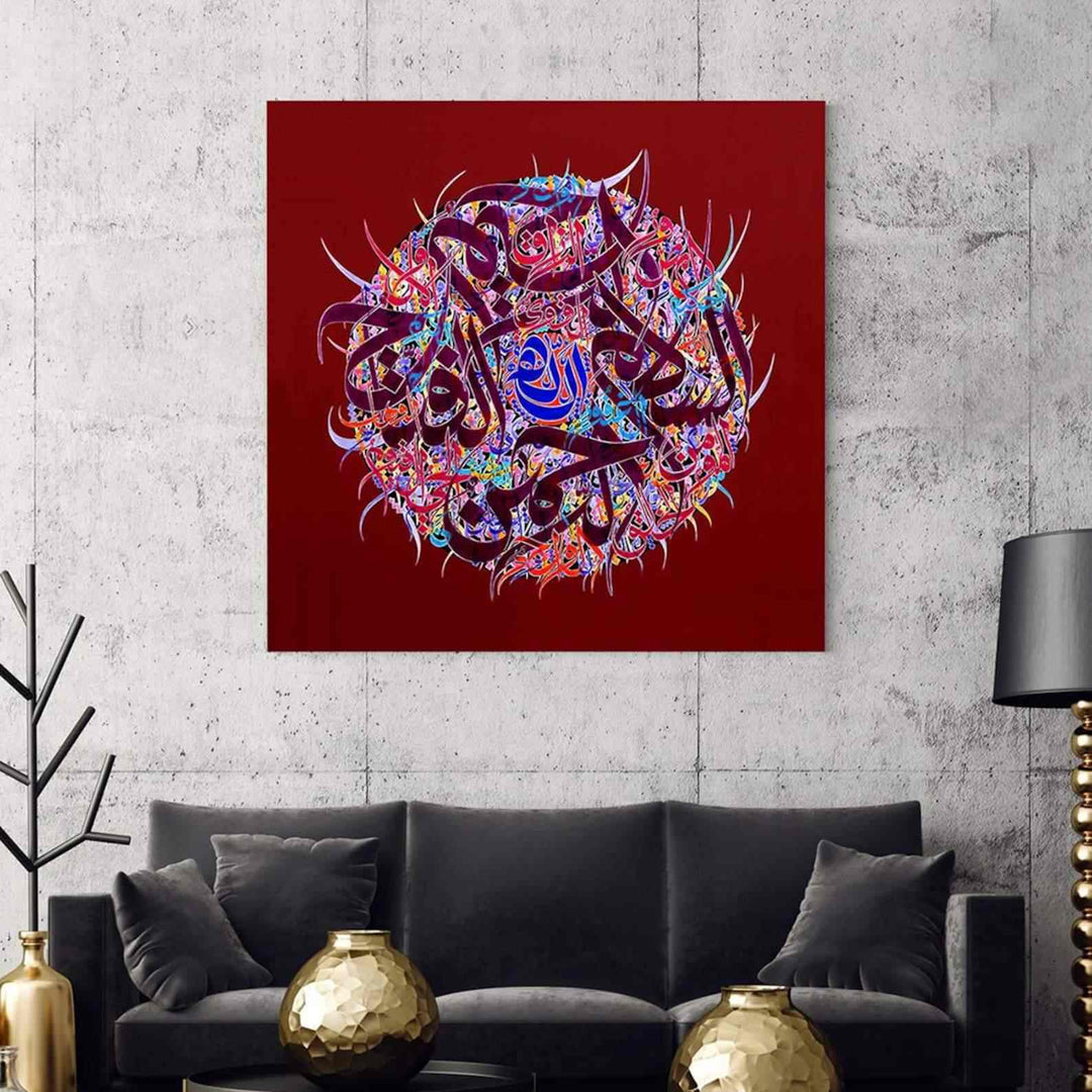 Al Asmaul Husna v3 Calligraphy Oil Painting Reproduction Canvas Print Islamic Wall Art - Islamic Wall Art Store