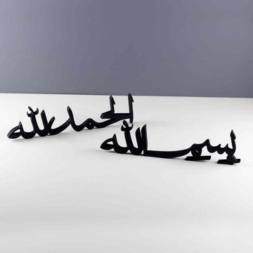 Alhamdulillah, Bismillah, MashAllah Arabic Letter Table Decor - Islamic Wall Art Store