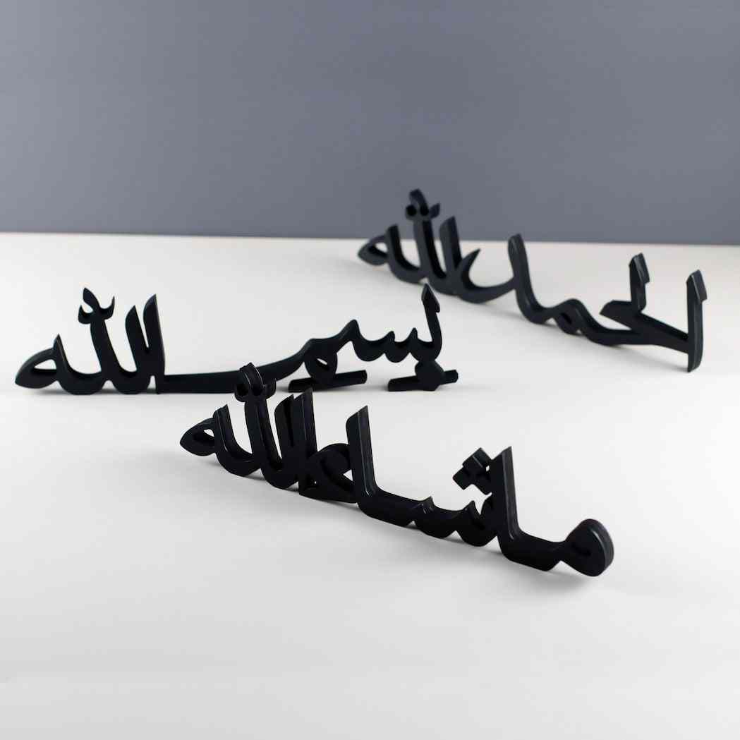 Bismillah Wandschild – „Start With Bismillah End With Alhamdulillah“, 40x20 Cm, Holz Mit Braunem Rahmen