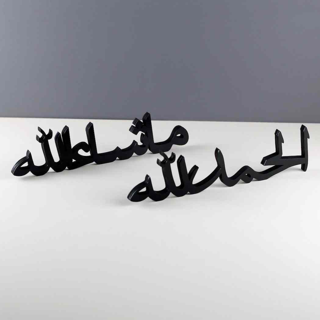 Alhamdulillah, Bismillah, MashAllah Arabic Letter Table Decor - Islamic Wall Art Store